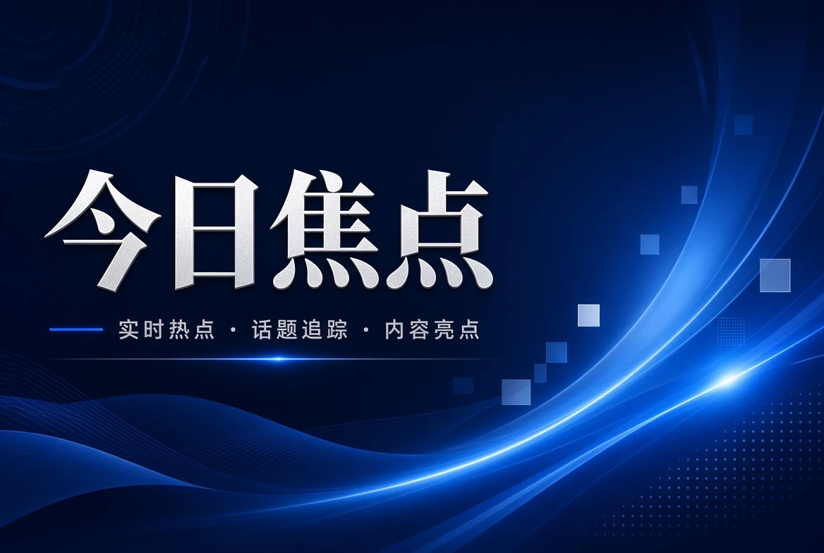 17C台面影视整理视觉