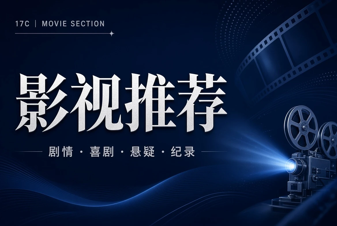 厅堂栏影视视觉